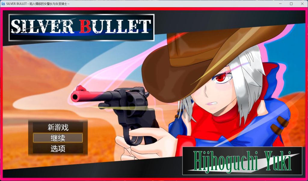 【动作ARPG/中文/NTR】沉溺于银欲的女保安官和女圣骑士 V1.02 官方AI汉化版+存档【新作/2.3G】