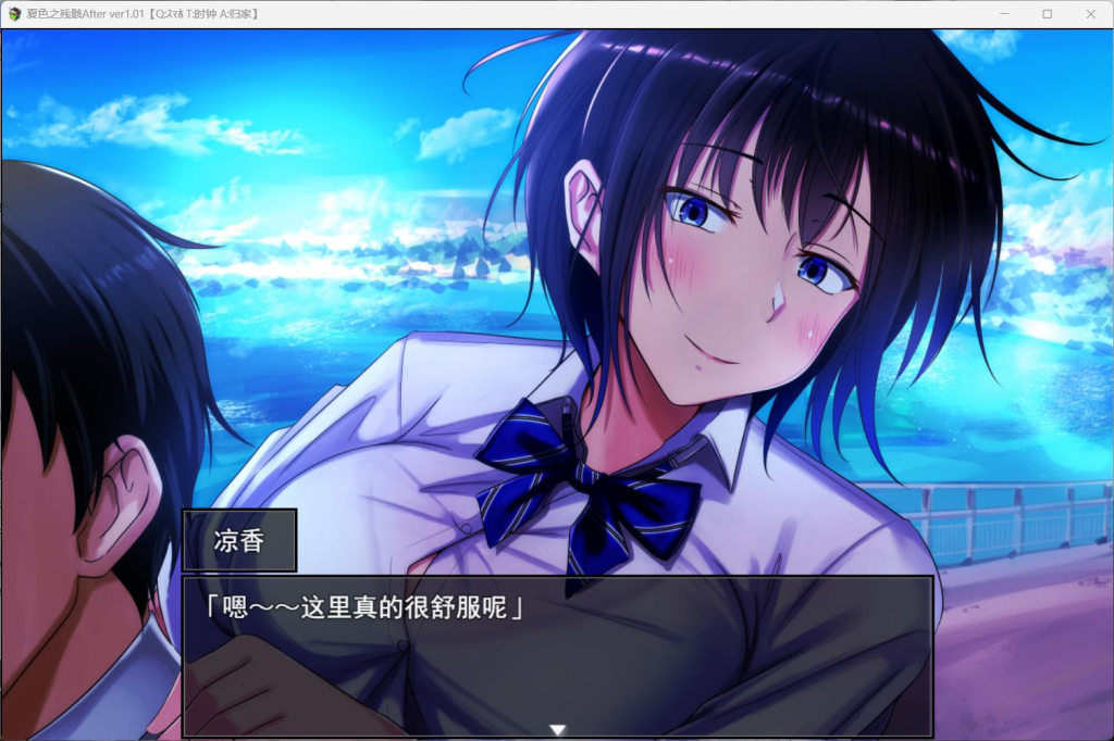 【PC/爆款精品RPG/汉化/NTR】夏色泡影After AI汉化版+存档