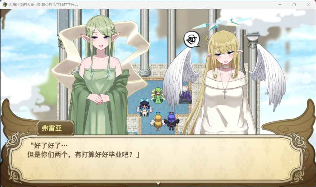 【爆款RPG/汉化】无精打采的天使酱性活学科学分不够…～留校补课~AI汉化版+新DLC+存档【大更新/2.1G】