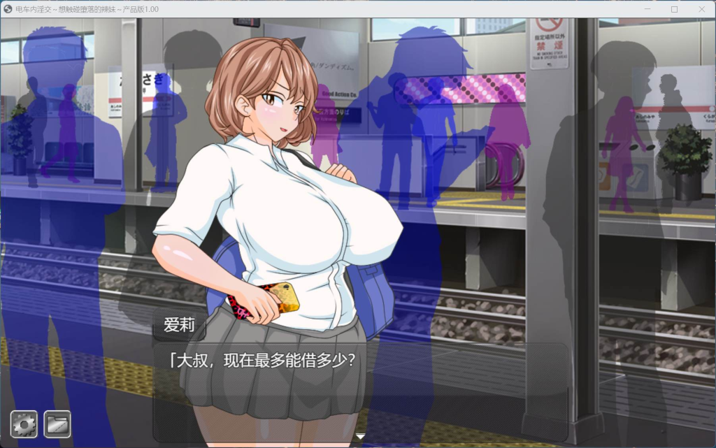 【PC/互动SLG/汉化/动态】电车内银乱～欲将少女引诱至堕落～AI汉化版+存档【新汉化/1.7G】