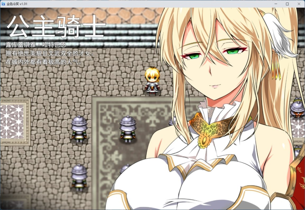 【PC/Steam/RPG/中文】金色冷笑V1.01【PC】官方中文步兵版+存档【新作/550M】