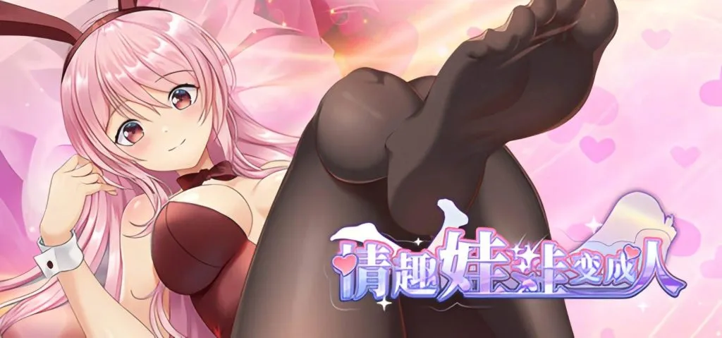 【PC/Steam/养成互动SLG/中文/动态】情趣娃娃变成人 官方中文步兵版+自带全回想【新作/560M】