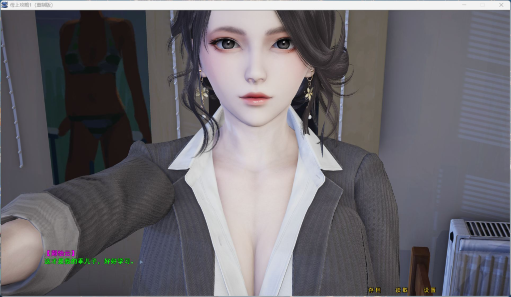 【PC/吉里吉里安卓模拟器/官中】母上攻略 重制版1-5合集 中文版 PC+安卓模拟器 国产SLG游戏