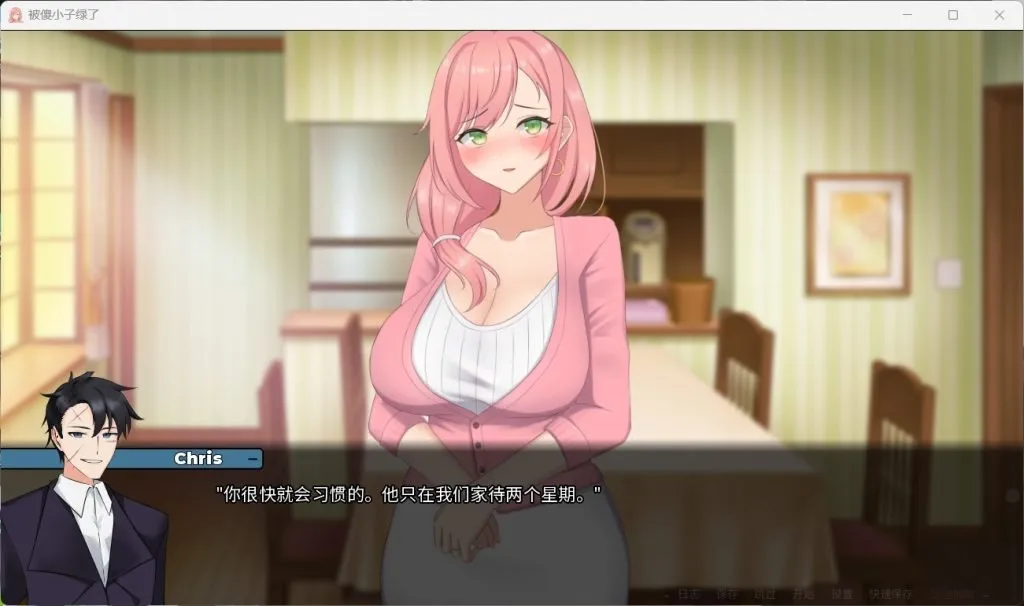 【安卓+PC/日系SLG/中文/动态】被傻小子绿了 V1.0 官方中文BB版