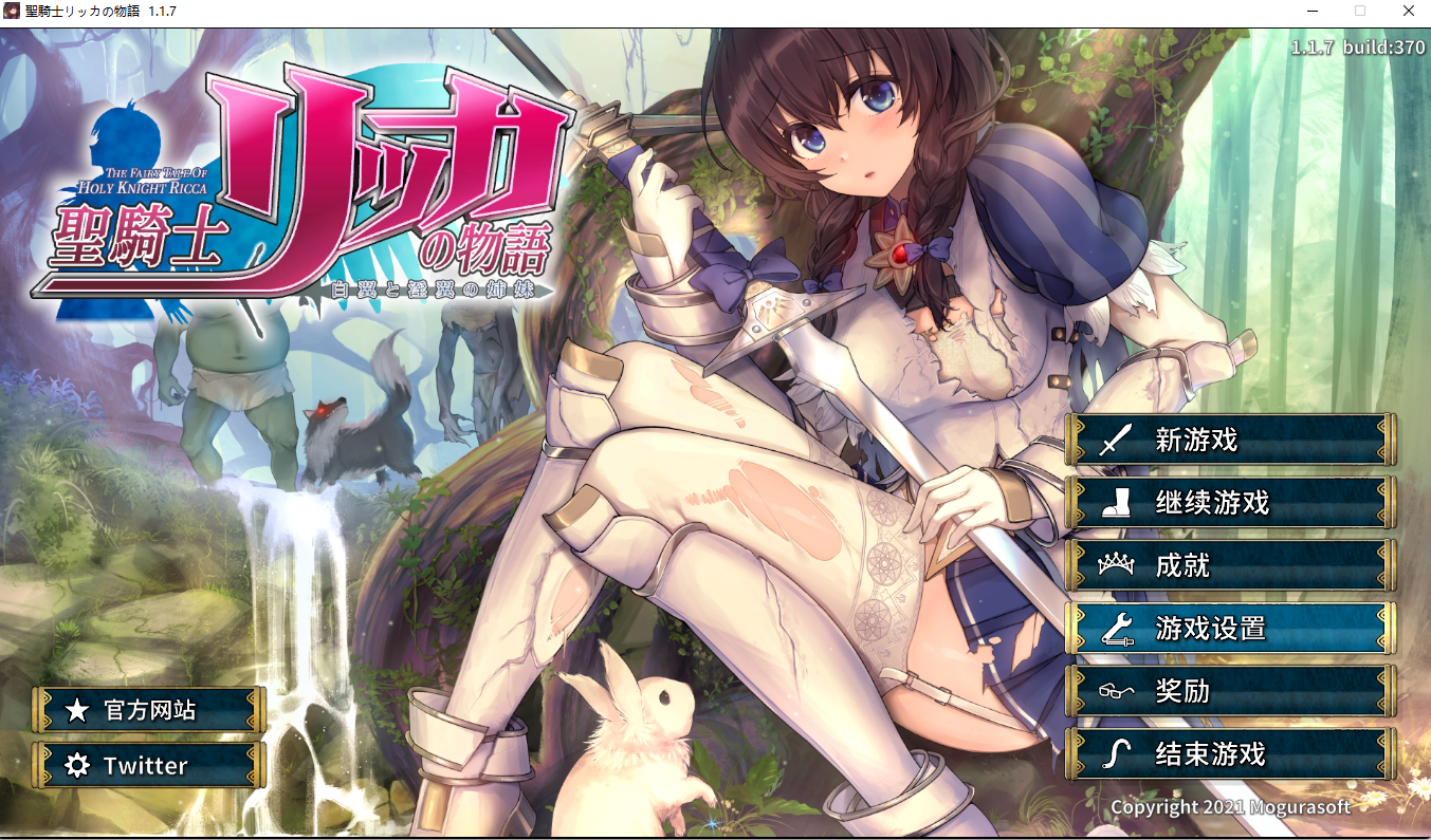 【PC/中文/神作】圣骑士莉卡物语 HolyKnightRicca V1.2.2+DLC+存档