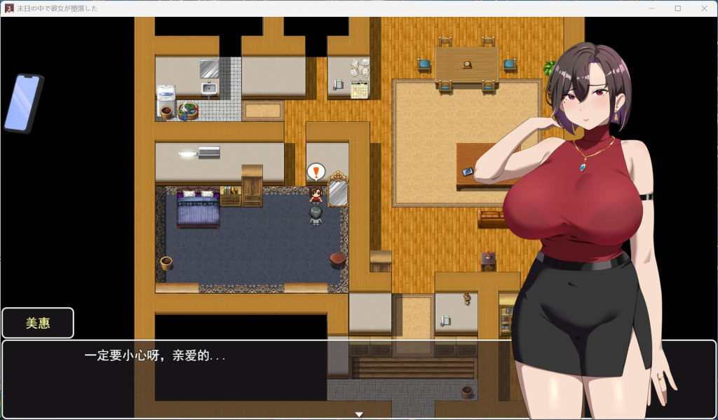 【PC+JoiPlay安卓/精品RPG/中文/NTR】她在末日中堕落了/在末日中堕落的女友  V2.01 官方中文步兵修复版【大更新/1.5G】