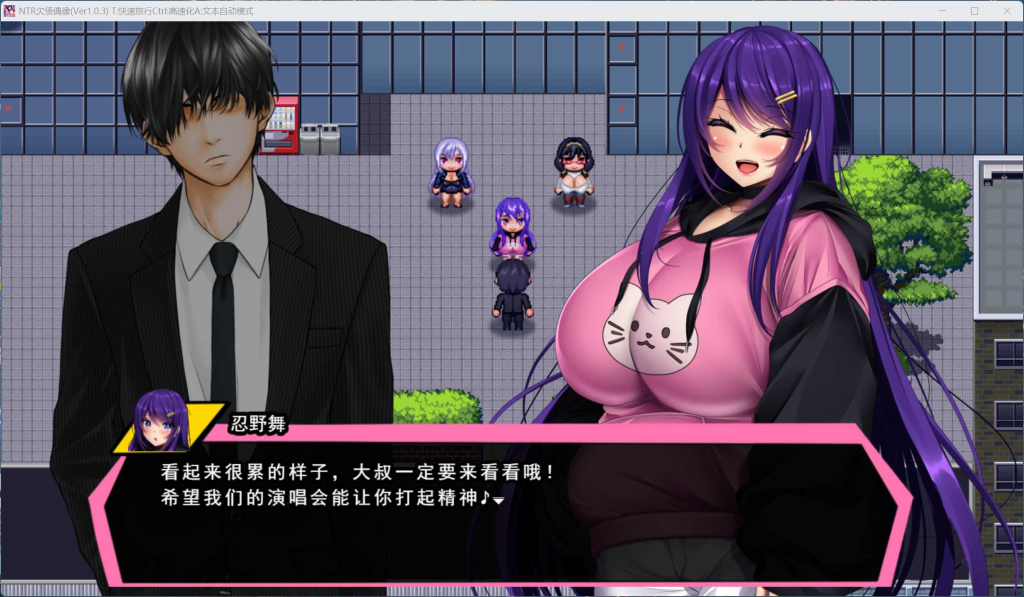 【RPG/汉化/全CV】NTR欠债偶像～我成为制作人，重建事务所的故事～AI汉化版+自带全回想【新汉化/1.8G】