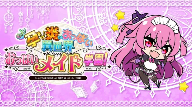 【PC版+全CG存档/ADV】炎孕：异世界女仆学园+DLC1.1汉化版