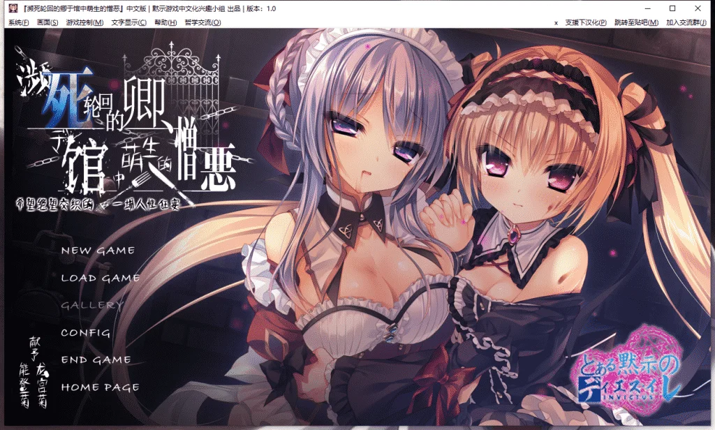 【PC+手机krkr模拟器版本AVG】逝去的你馆里苏醒的罪恶（死馆）|汉化硬盘版下载|3.8G