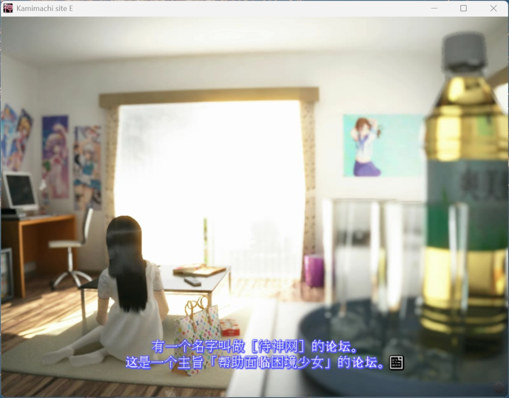 【PC/ADV/中文/全动态/全CV】待神网～线下见面篇～官方中文版【新官中/640M】