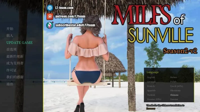 [PC/SLG]徐娘半老:太阳城的米尔斯S2 v8.00官方中文版