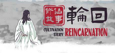 【国区】《修仙故事 轮回 Cultivation Story: Reincarnation》Build.20241997 |官中简体|容量1.49G