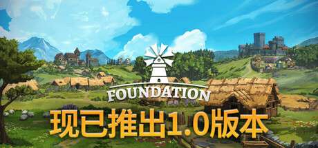 【国区】《奠基/Foundation》v1.11.0.12-Build 21591080 |官方中文|容量4.37GB