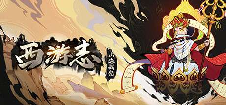 《西游志 山海战纪/Westale Peelgrimage》|官方中文|Build.17101433-神女有情-坠落凡尘|容量1GB