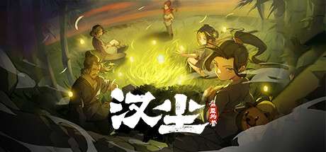 【国区】《汉尘：腐草为萤》Build.21553213+全DLC-官中简体|容量5.5GB