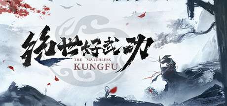 【国区】《绝世好武功 The Matchless KungFu》Build.21727748-官中简体|容量2.6GB
