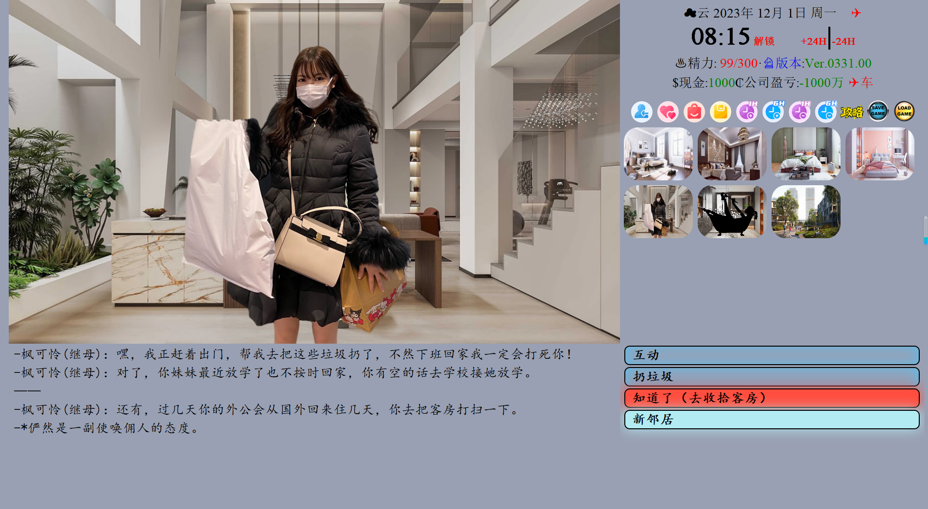 【PC/互动QSP沙盒SLG】SOA亚洲之子70诗情画意新3.31整合版~3月31号更新人寿老板娘黑川续写【66.5G】内置存档+全部续写攻略