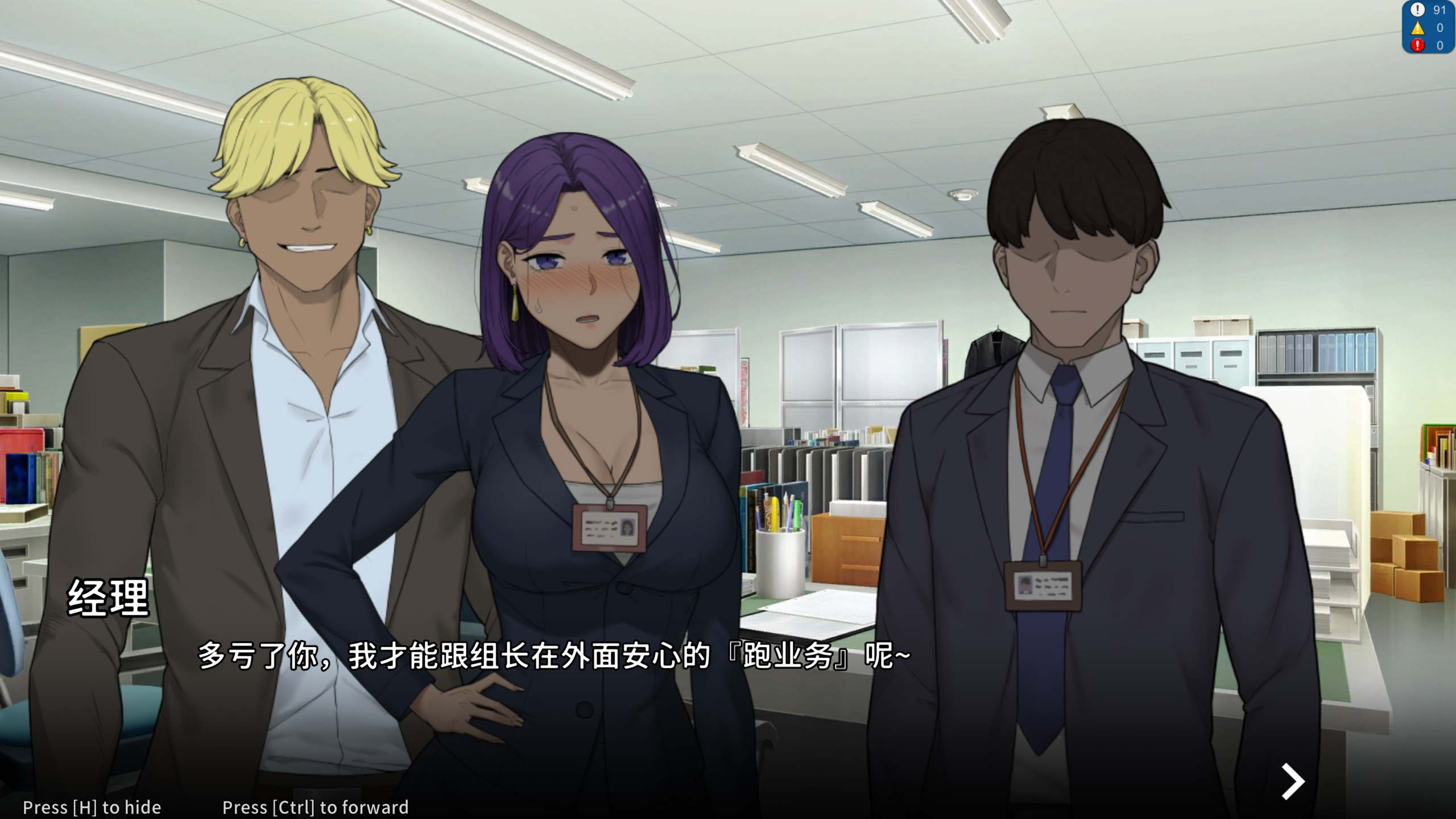 【PC/Steam/绿色SLG/中文/动态】NTR办公室 官方中文正式步兵版+存档【更新/2.3G】