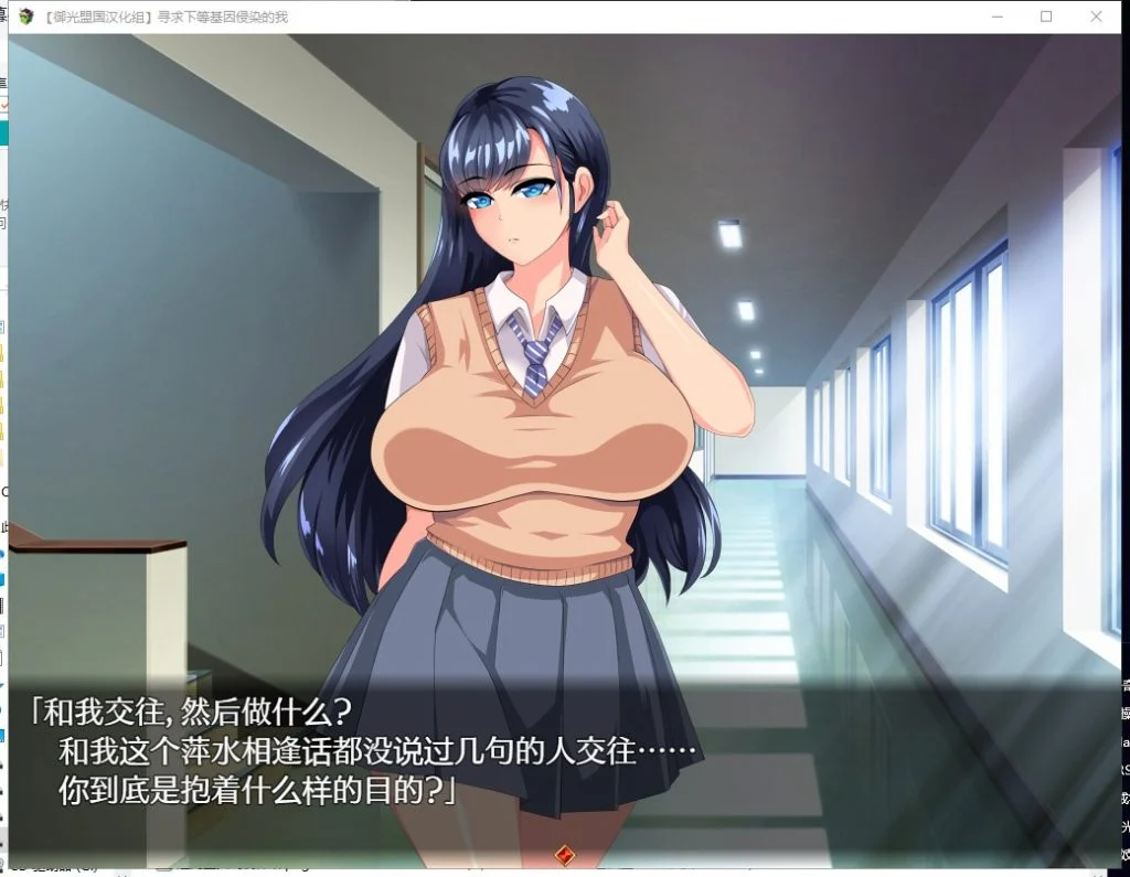 【安卓+PC/互动SLG/精翻汉化】寻求下等基因浸染 V2.0 【新汉化/3.2G】