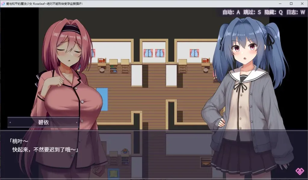 【PC/DL官中/日式RPG】爱与和平的魔法少女 Roseleaf～【新作/2.5G】