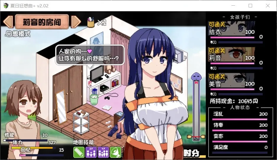 【PC+安卓(无bug)/神级SLG/中文/全动态/全CV】夏日狂想曲+ V2.05 双端+普通魔改版2.02+2.07NTR魔改 CG包+全存档【更新/4G】