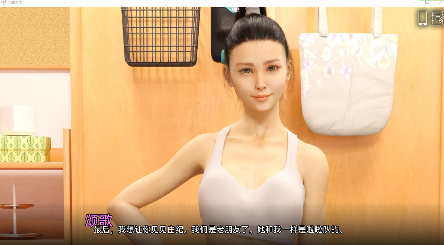 【安卓+PC/SLG】学院情缘/问题大学 University of Problems v1.8.0Extended【汉化/动态/更新】【16.8G】