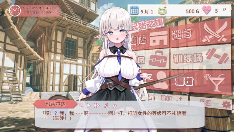 【PC/Steam/SLG】不知何故独来独往的玛蒂尔达小姐! v1.0.9 官方中文版】