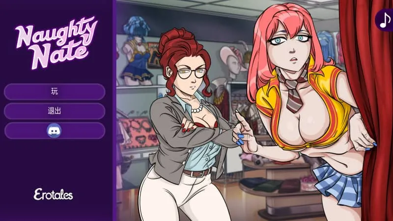 【PC/SLG】顽皮的奈特 官方中文版