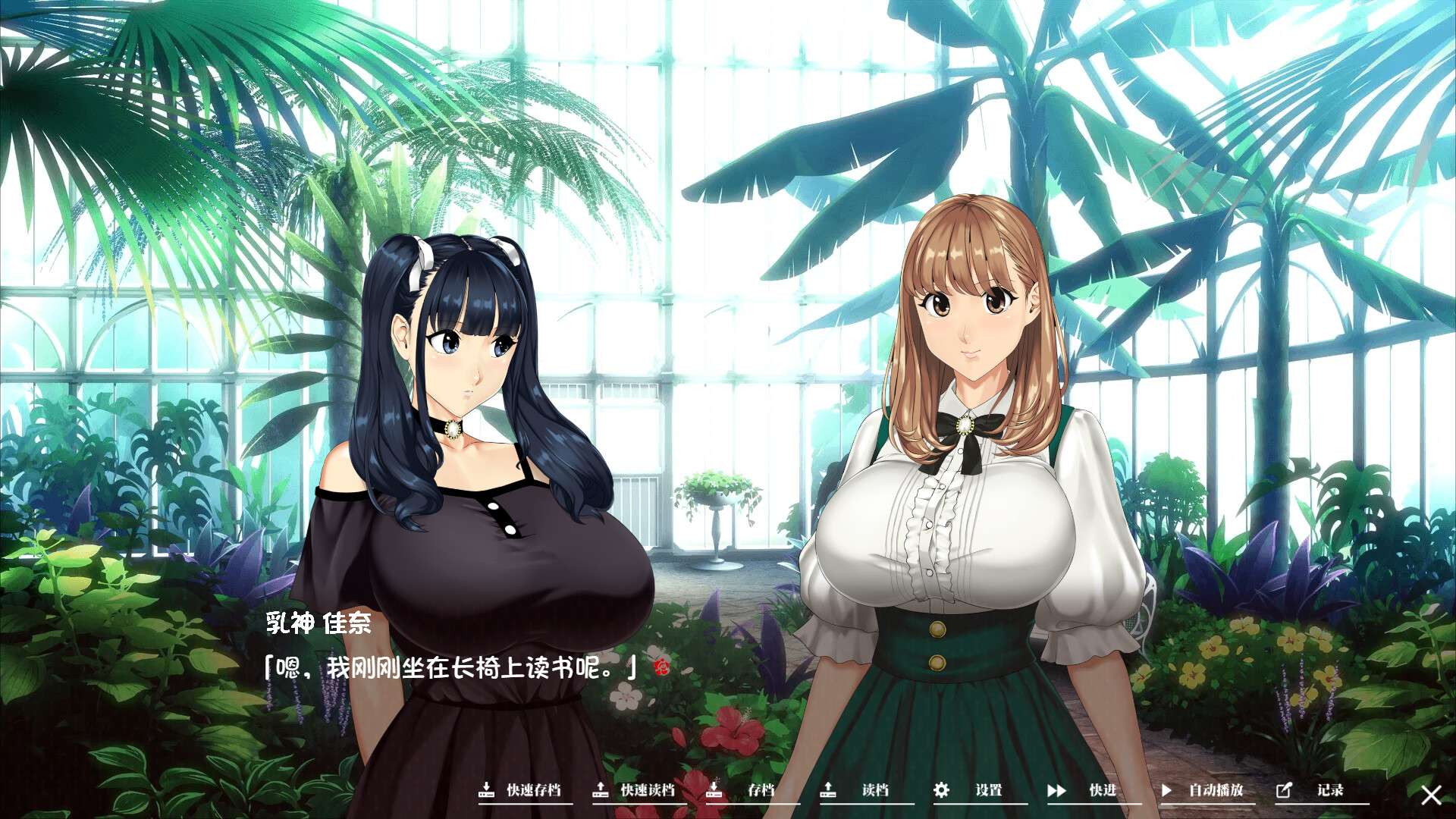【PC/Steam/ADV】如神之馆～欲望的247～ v1.07官方中文版
