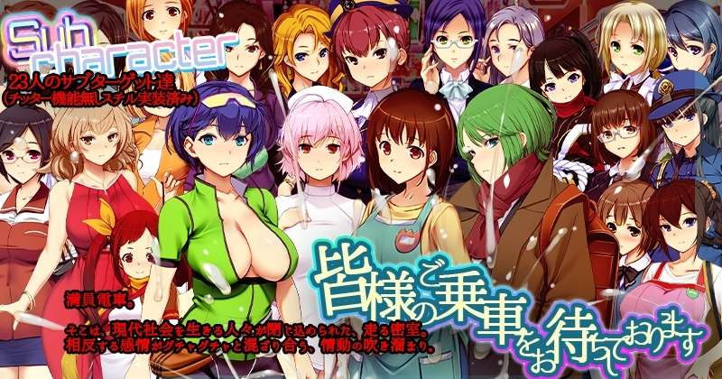 【PC/SLG/官中/动态/更新DLC/存档】 满车率300%3【満車率300% 3≒】Ver25.5+Append.1 鉄板ギャル御乗車ぱっち 【15G】