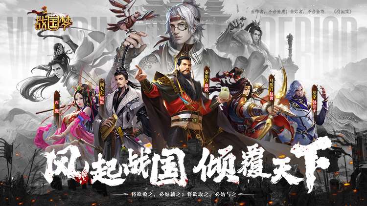 【03-26 00:80 新服开启】战国梦（0.1折送神将万充）I 三国策略 I 安卓+IOS 【整合兑换码】整合最全新兑换码 开局爽玩