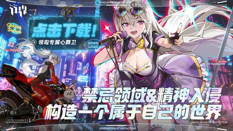 【05-20 00:05 新服开启】《行界（禁忌领域0.1折）》I 科幻卡牌 I 安卓+IOS【整合兑换码】整合最全新兑换码 开局爽玩