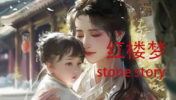 《红楼梦I Stone Story》|中字-国语|Build.14735411|容量1G
