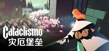 【国区】《灾厄堡垒 Cataclismo》正式版Build.18608724 -官中简体|容量6.88GB