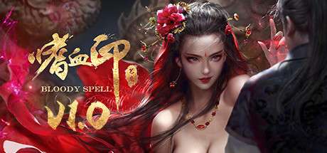 【PC】《嗜血印/Bloody Spell》Build.22069271-整合创意工坊MOD-全DLC|官中|容量22.2GB|官中|容量22.2GB