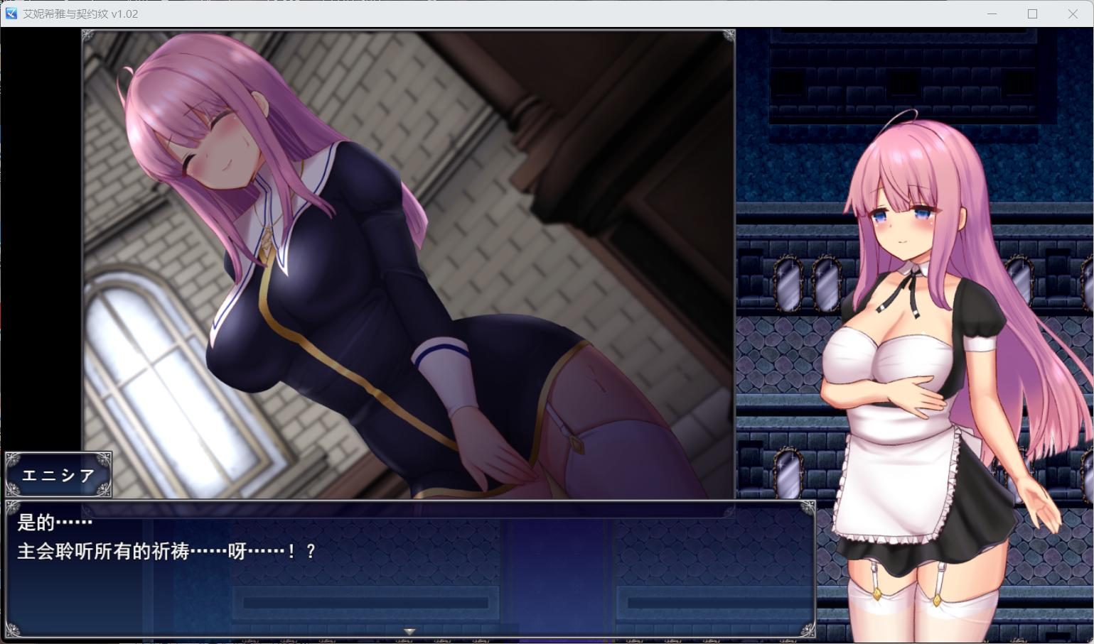 【PC+JoiPlay安卓/爆款RPG/中文/动态】艾妮希雅与契约纹～马蹄大街的娇弱圣女～V1.02 官方中文步兵版+存档【新作/1.6G】