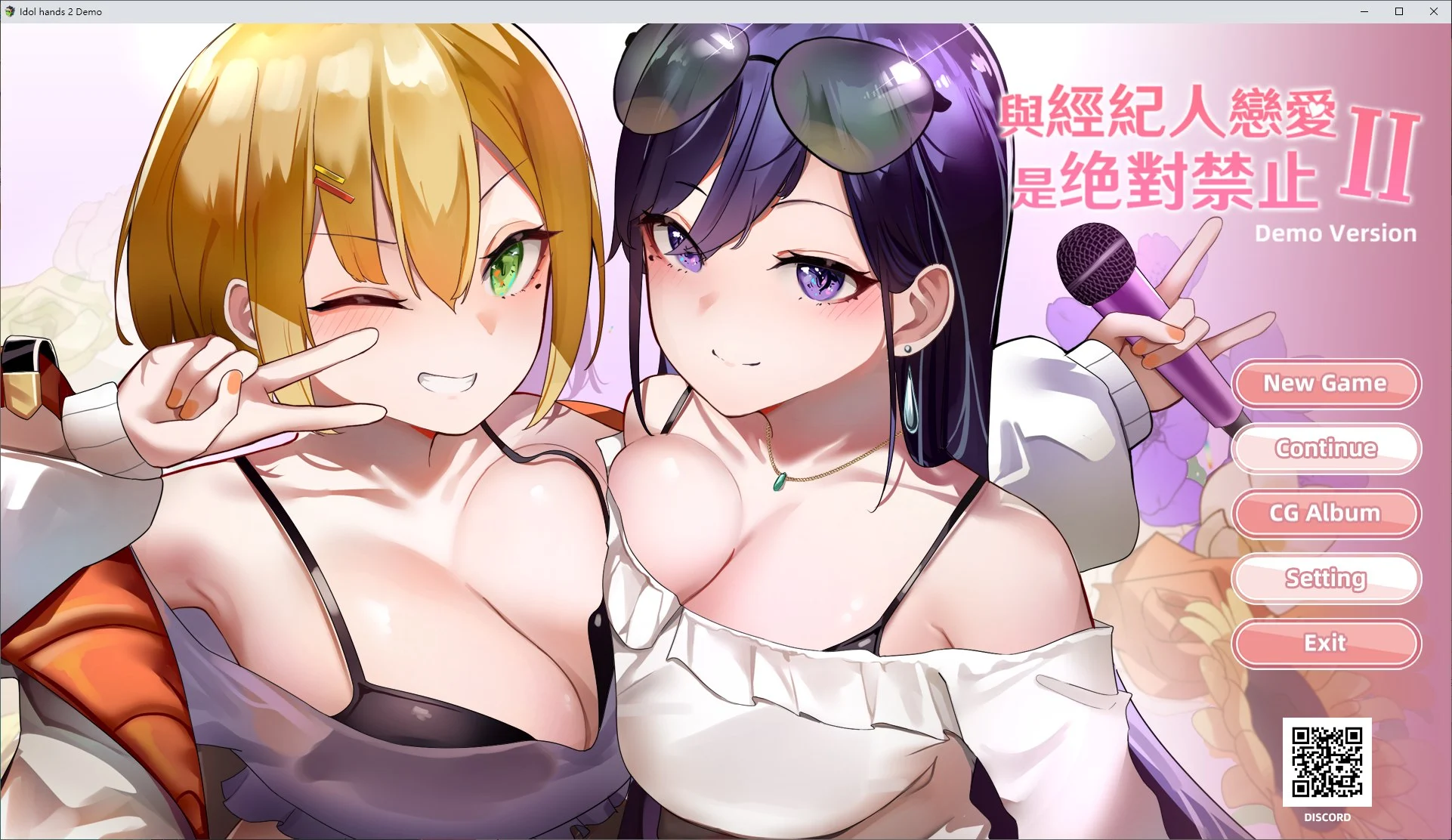 【PC/国产SLG/中文/动态】与经纪人恋爱是绝对禁止2 steam正式步兵版【CV/2.7G】