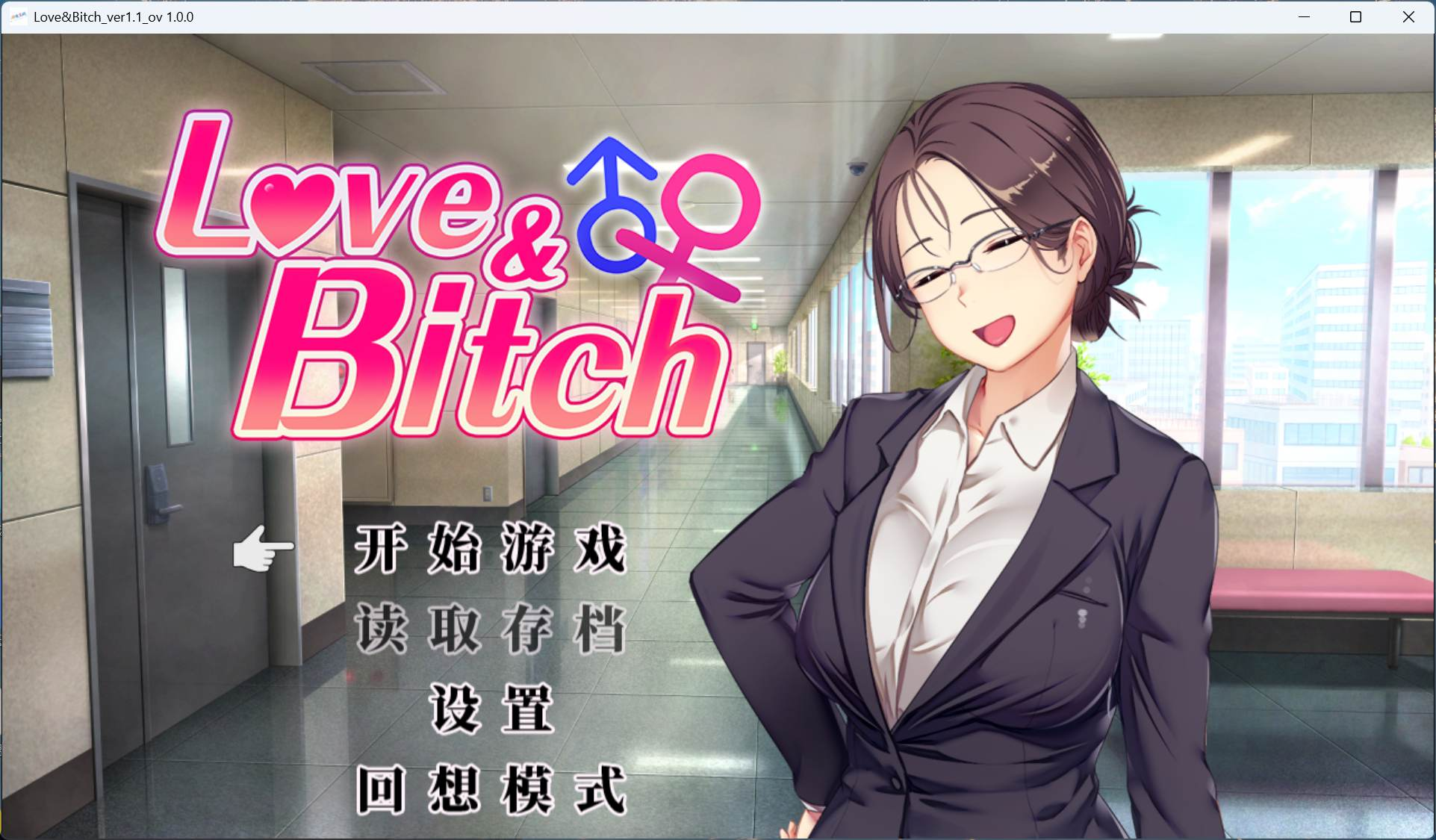 【JoiPlay安卓+PC/日式RPG/中文/NTR】爱与婊子 Love&amp;Bitch v1.1 官方中文版+全回想【新作/580M】