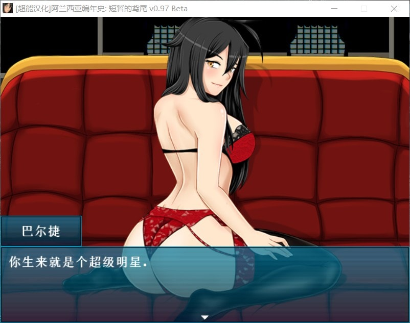 【PC/RPG/官中/NTR】 阿兰萨编年史 Fleeting Iris :一夏之花+ V2.01 官方中文步兵版 【5G】