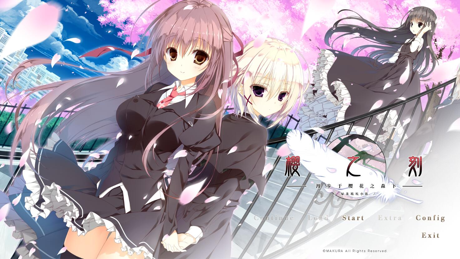 【PC/Tyranor模拟器+汉化】樱之刻 -漫步于樱花之森下-サクラノ刻 -櫻の森の下を歩む-