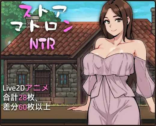 【PC/RPG/AI汉化】商店机器人NTR ストアマトロンNTR 【1221.0MB】