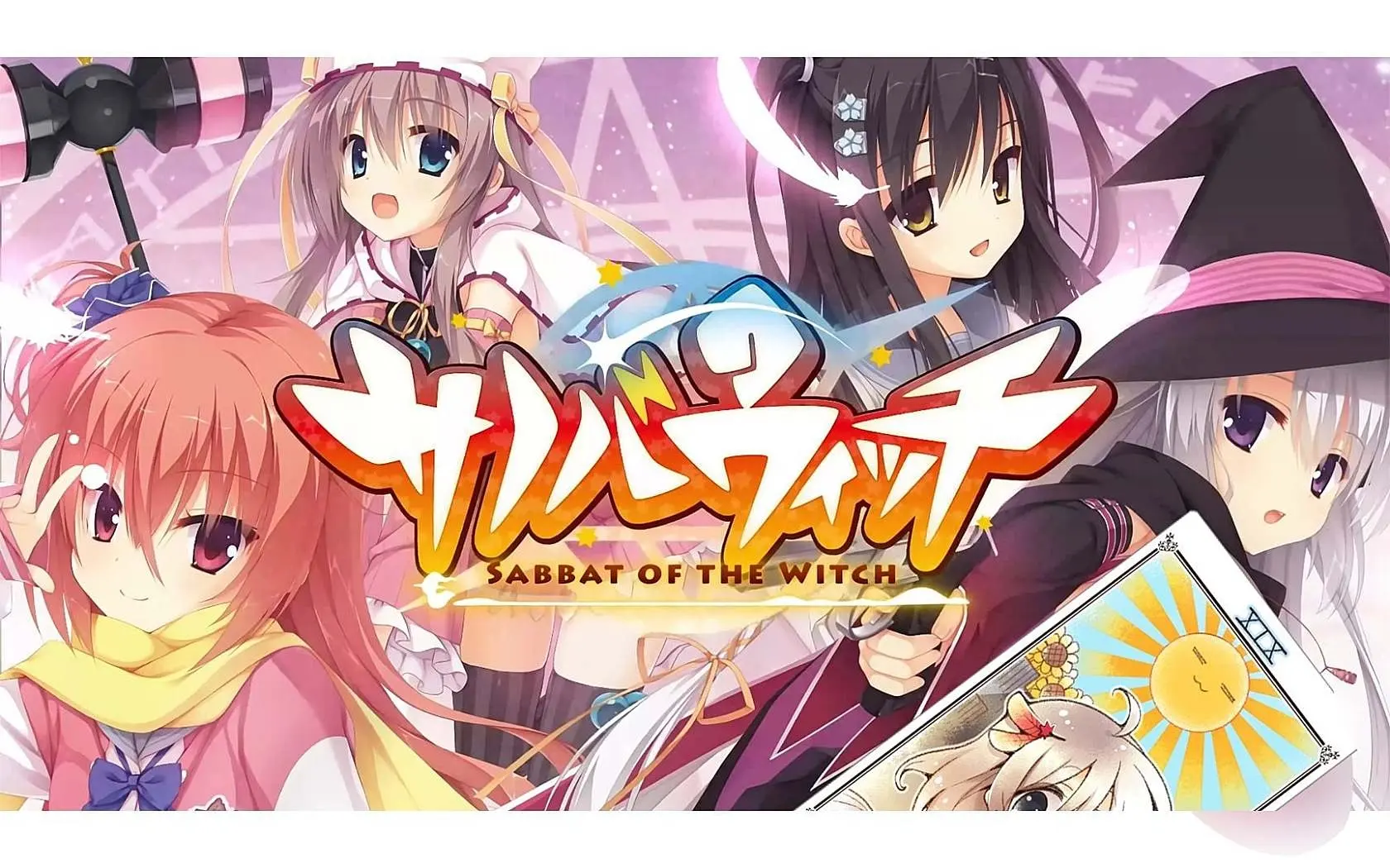 【PC+KrKr模拟器】魔女的夜宴／サノバウィッチ／魔宴／Sabbat of the Witch