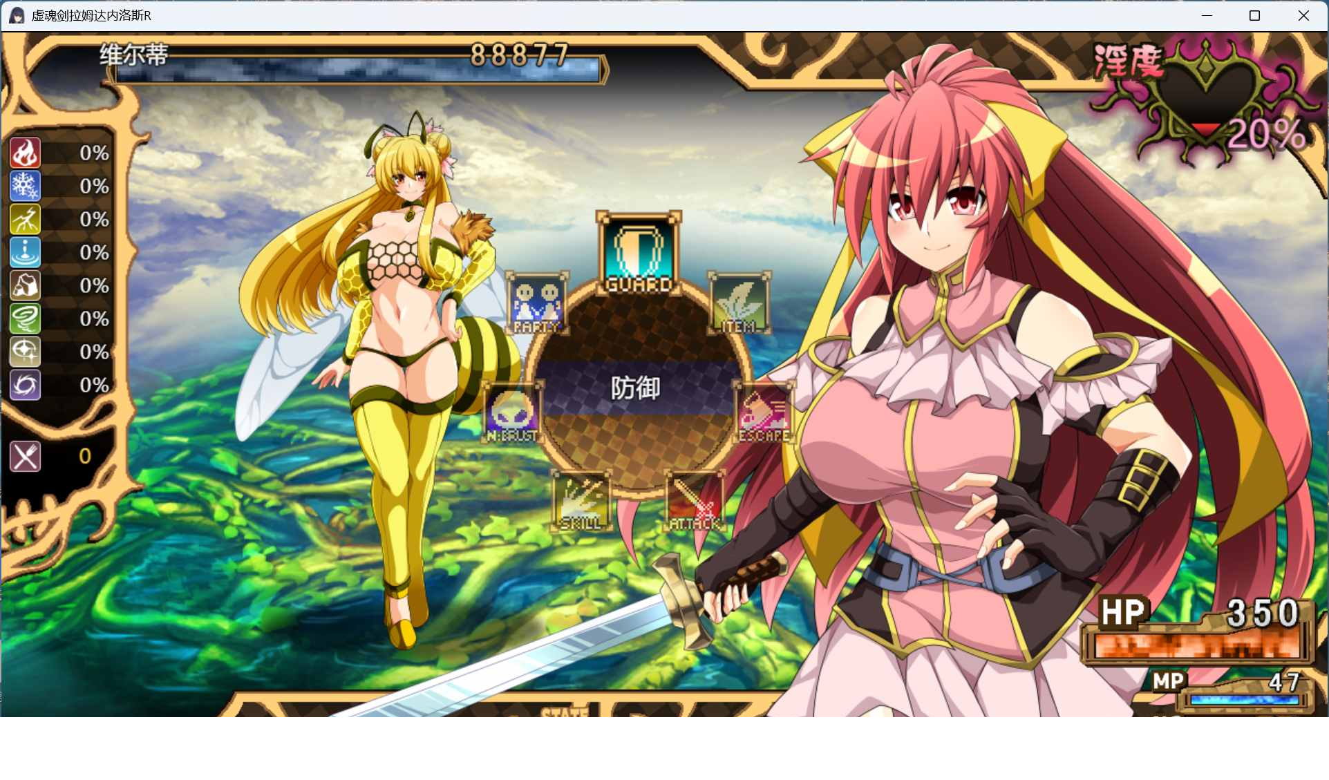 【PC/精品RPG/汉化/战斗H】虚魂剑拉姆达内罗斯R 虚魂剣ラムダネロスR Ver2.00 AI汉化版+存档【新汉化/5.5G】