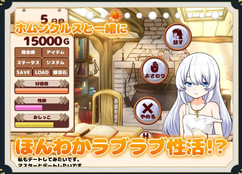 【PC/SLG/官中】与人造人的生活 ~Life with a Homunculus 官方中文版 【807.4MB】