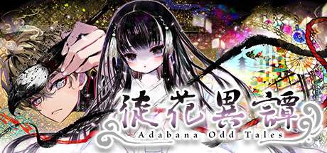 《徒花异谭/Adabana Odd Tales》|官中繁体|容量3.5GB