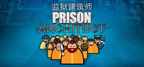 《监狱建筑师/Prison Architect》BUILD 10630057|官中|容量555MB