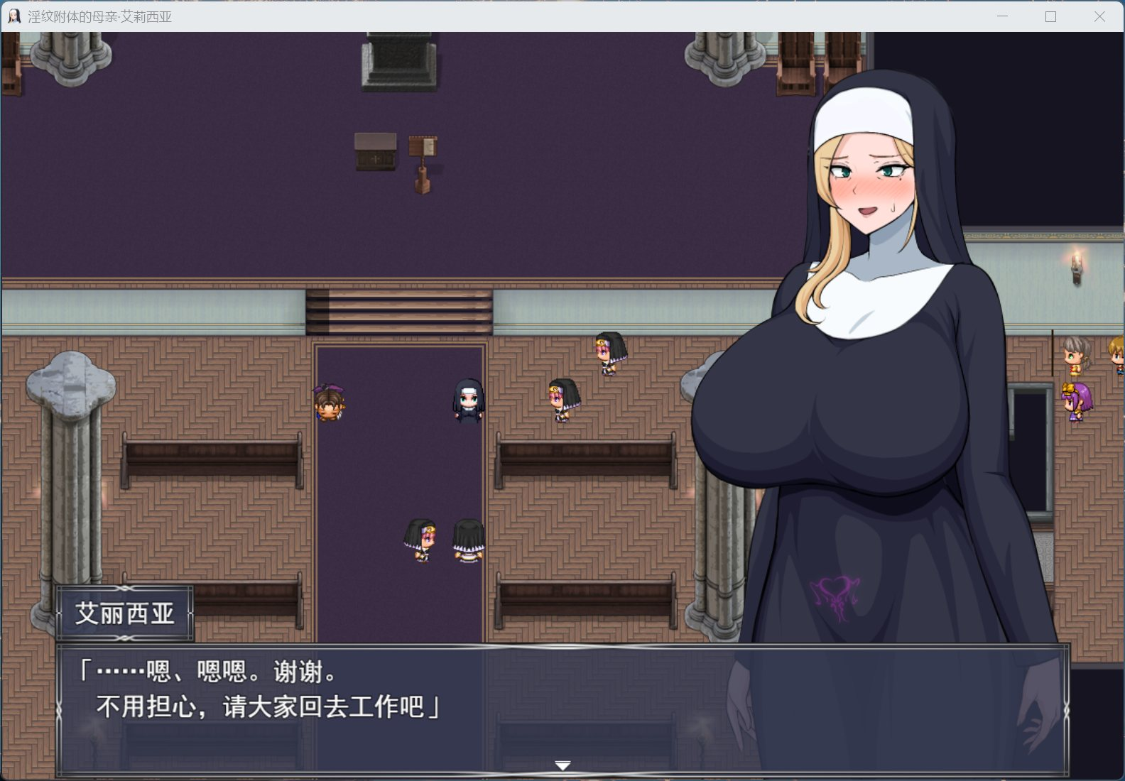 【PC/热门RPG/汉化】银纹附体的母亲·艾丽西亚 AI汉化版+存档【新汉化/2.4G】