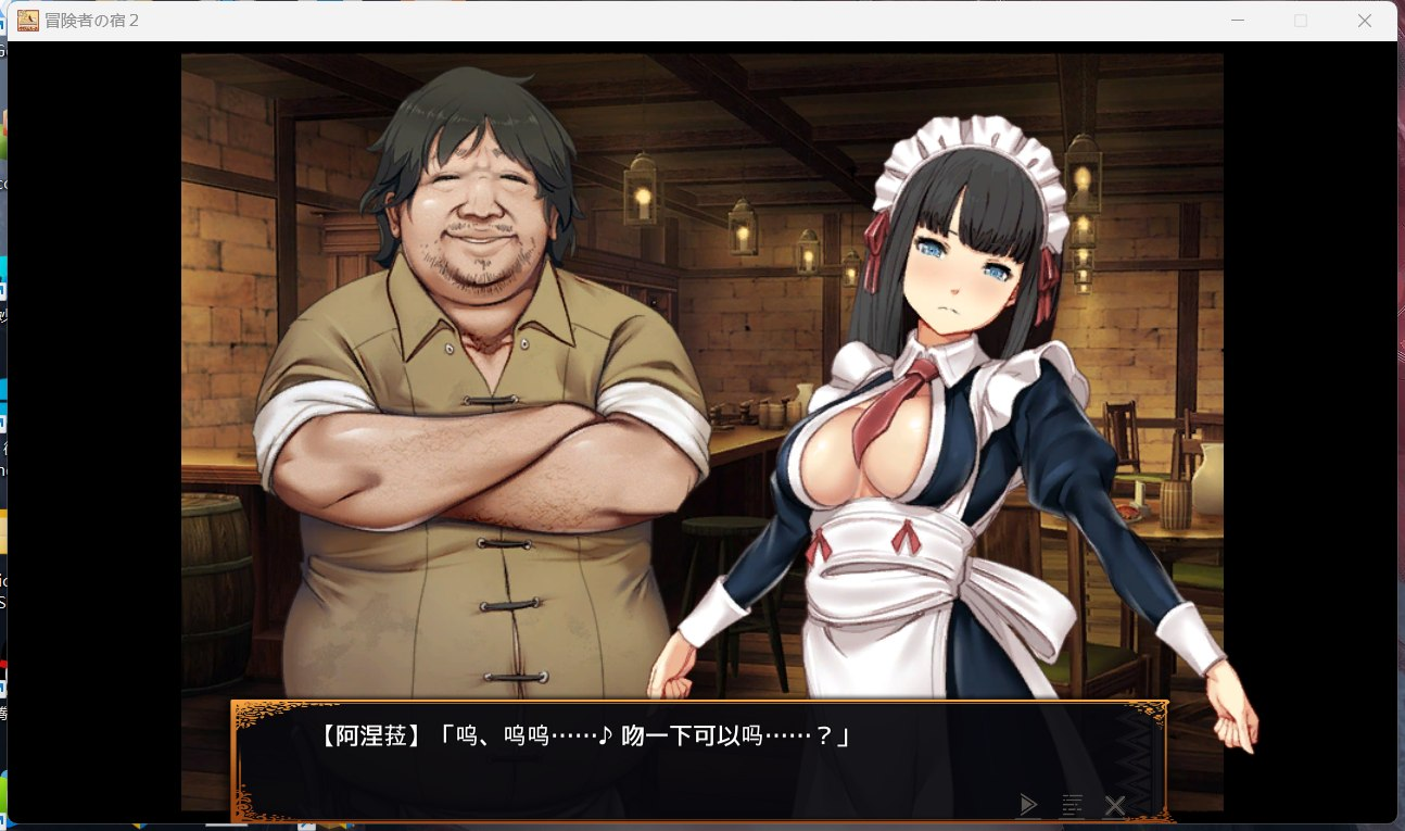 【PC/3D立体模拟经营SLG中文】欢迎来到冒险者之屋！2~冒険者の宿2 官方中文+DLC整合版【1.6G全CV】