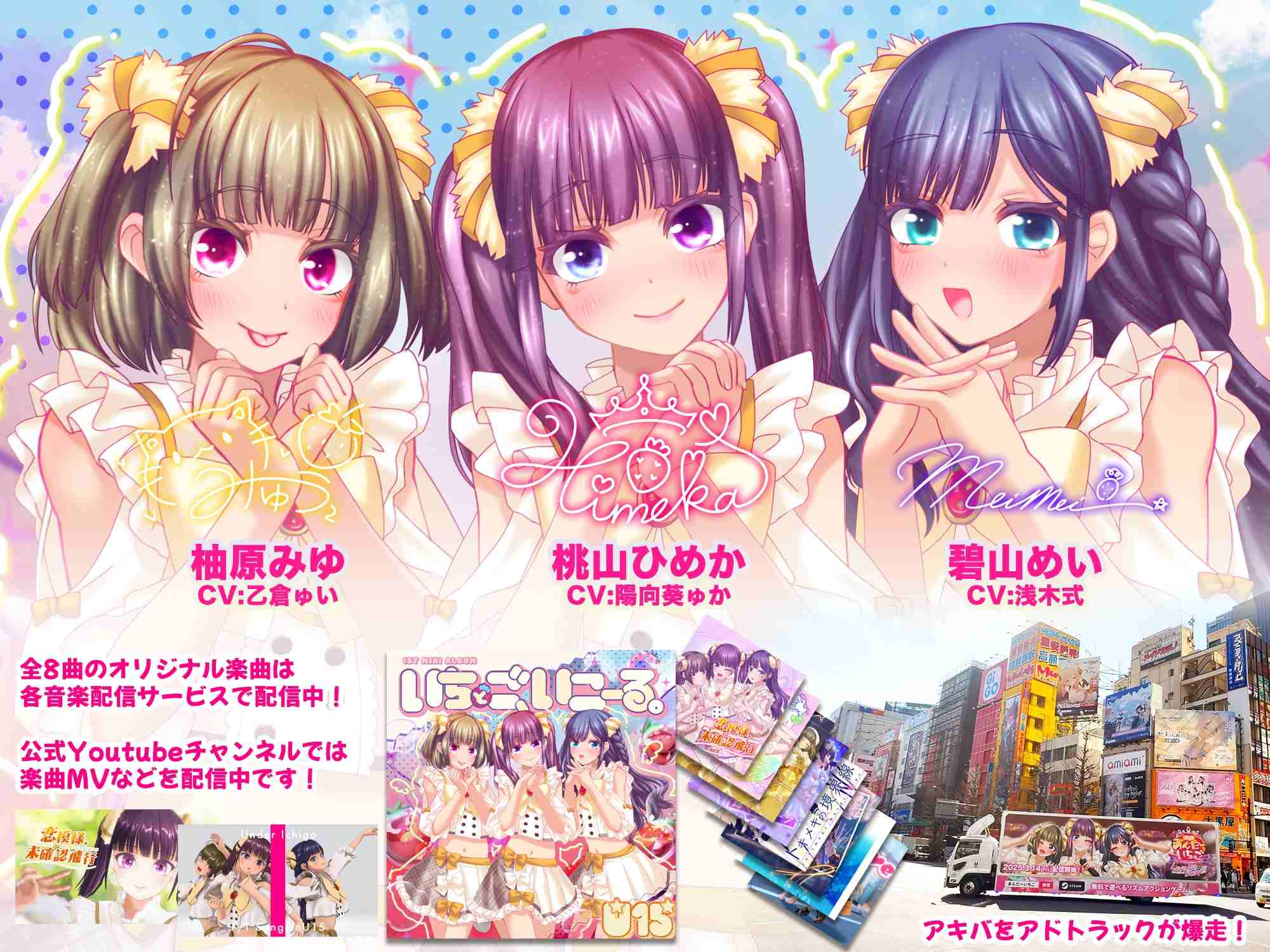 【PC/热门SLG/汉化/全动态/全CV】偶像演唱会☆Under Ichigo 银乱偶像想和经纪人玩 V1.05 官方中文版+自带全回想【新作/3.3G】