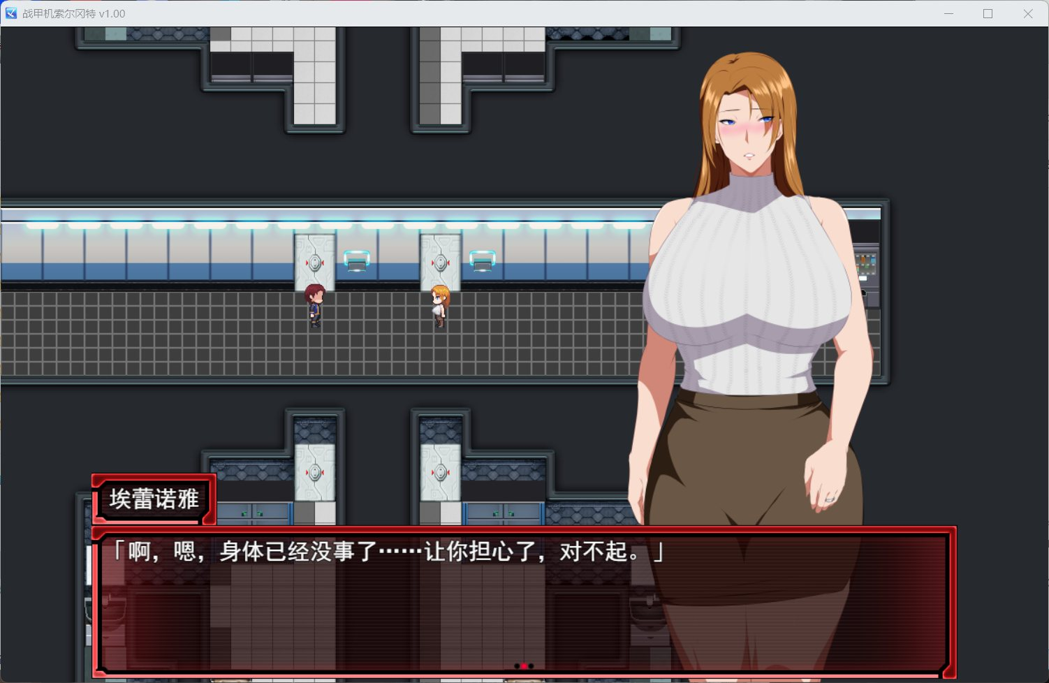 【PC/爆款RPG/中文/动态/NTR】战甲机索尔冈特Plus V2.00 官方中文步兵版+存档【大更新/新DLC/1.4G】